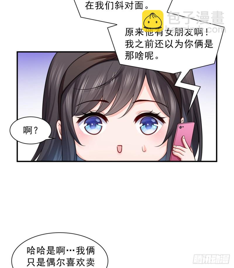 第一百三十一话 偶遇和&ldquo;练&rdquo;狱-第132话