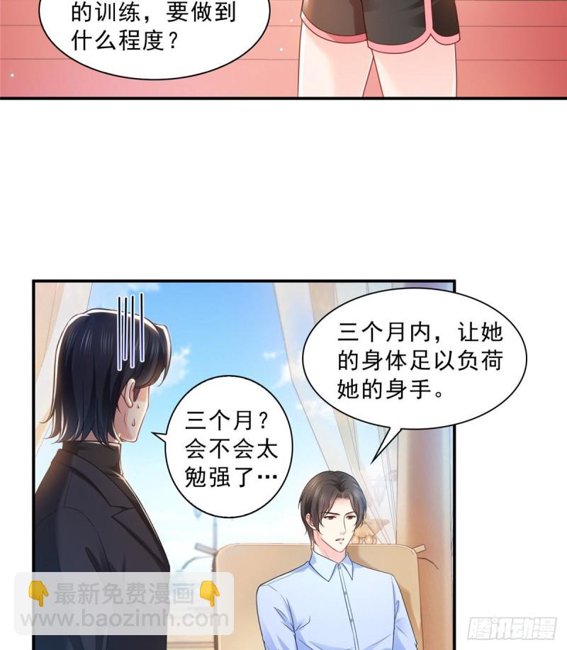 第一百三十一话 偶遇和&ldquo;练&rdquo;狱-第132话