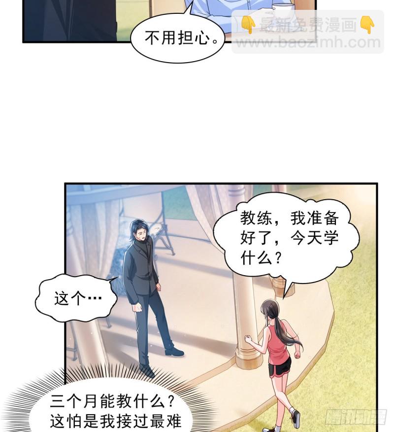 第一百三十一话 偶遇和&ldquo;练&rdquo;狱-第132话