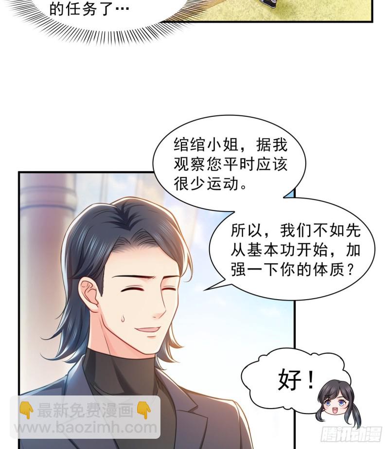 第一百三十一话 偶遇和&ldquo;练&rdquo;狱-第132话