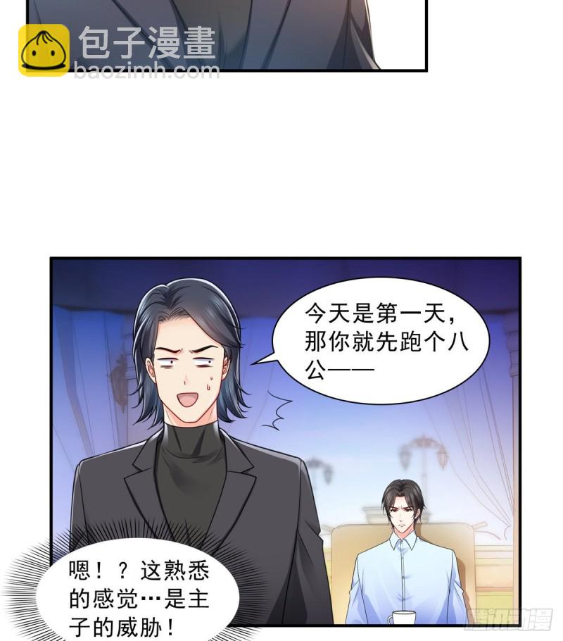 第一百三十一话 偶遇和&ldquo;练&rdquo;狱-第132话