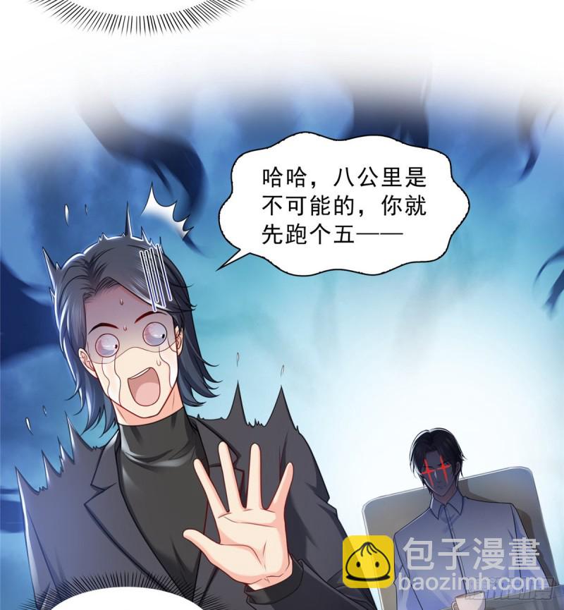 第一百三十一话 偶遇和&ldquo;练&rdquo;狱-第132话