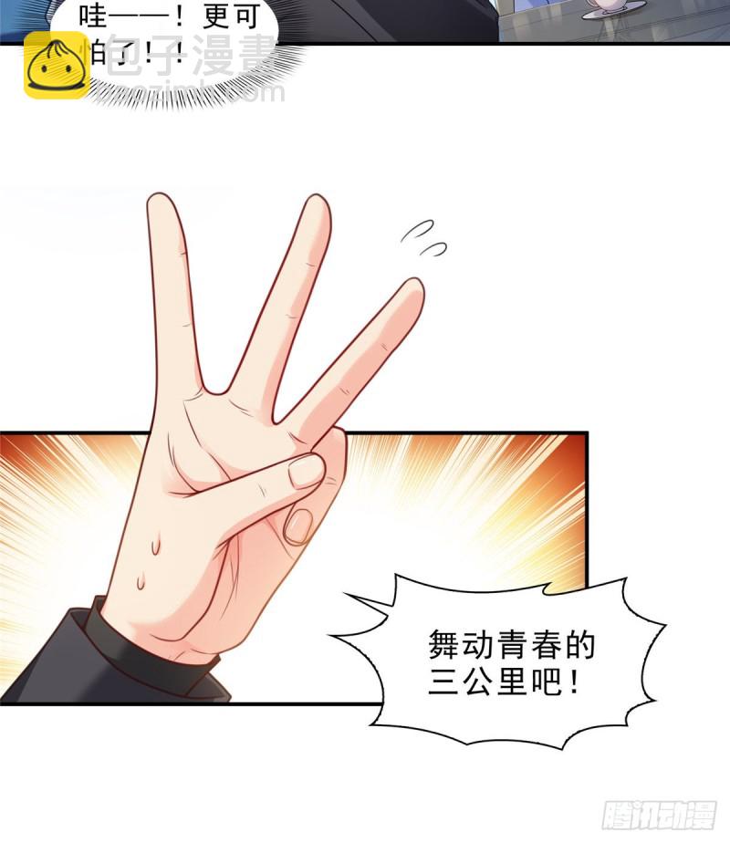 第一百三十一话 偶遇和&ldquo;练&rdquo;狱-第132话