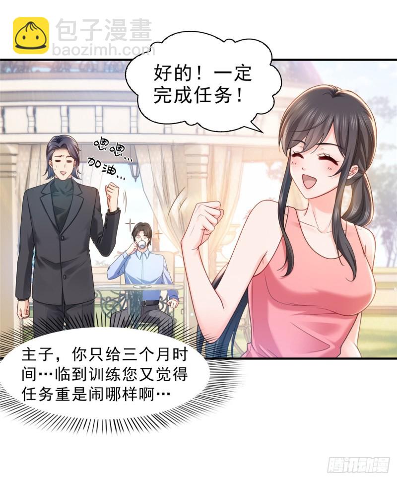 第一百三十一话 偶遇和&ldquo;练&rdquo;狱-第132话