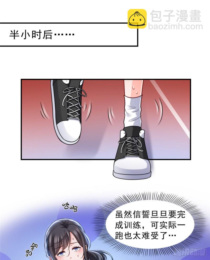 第一百三十一话 偶遇和&ldquo;练&rdquo;狱-第132话