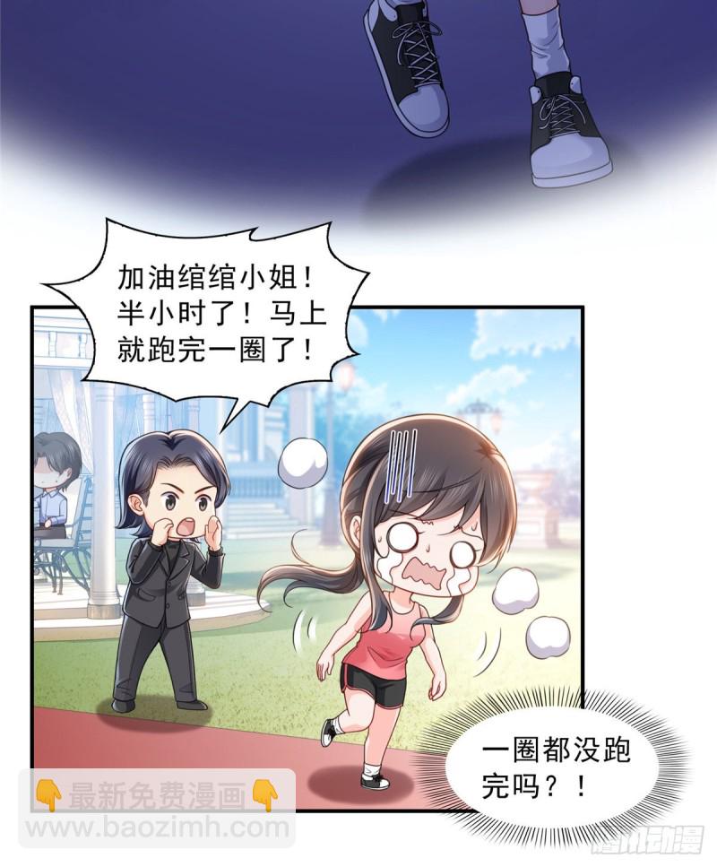 第一百三十一话 偶遇和&ldquo;练&rdquo;狱-第132话