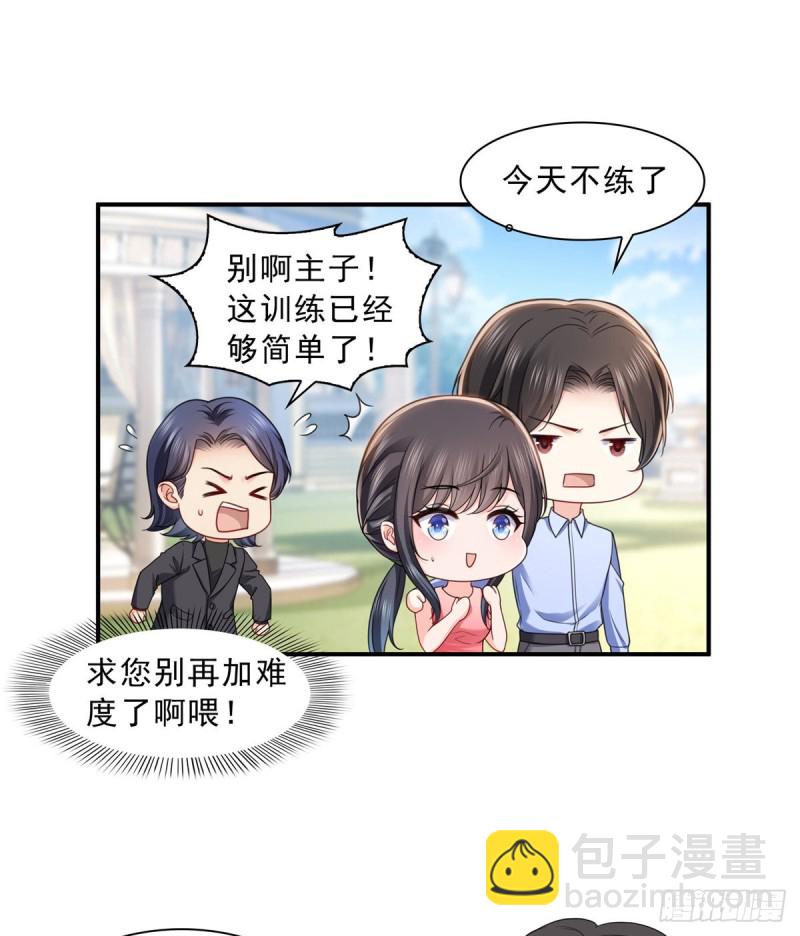 第一百三十一话 偶遇和&ldquo;练&rdquo;狱-第132话
