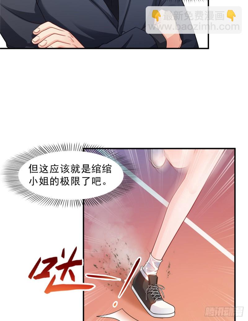 第一百三十一话 偶遇和&ldquo;练&rdquo;狱-第132话