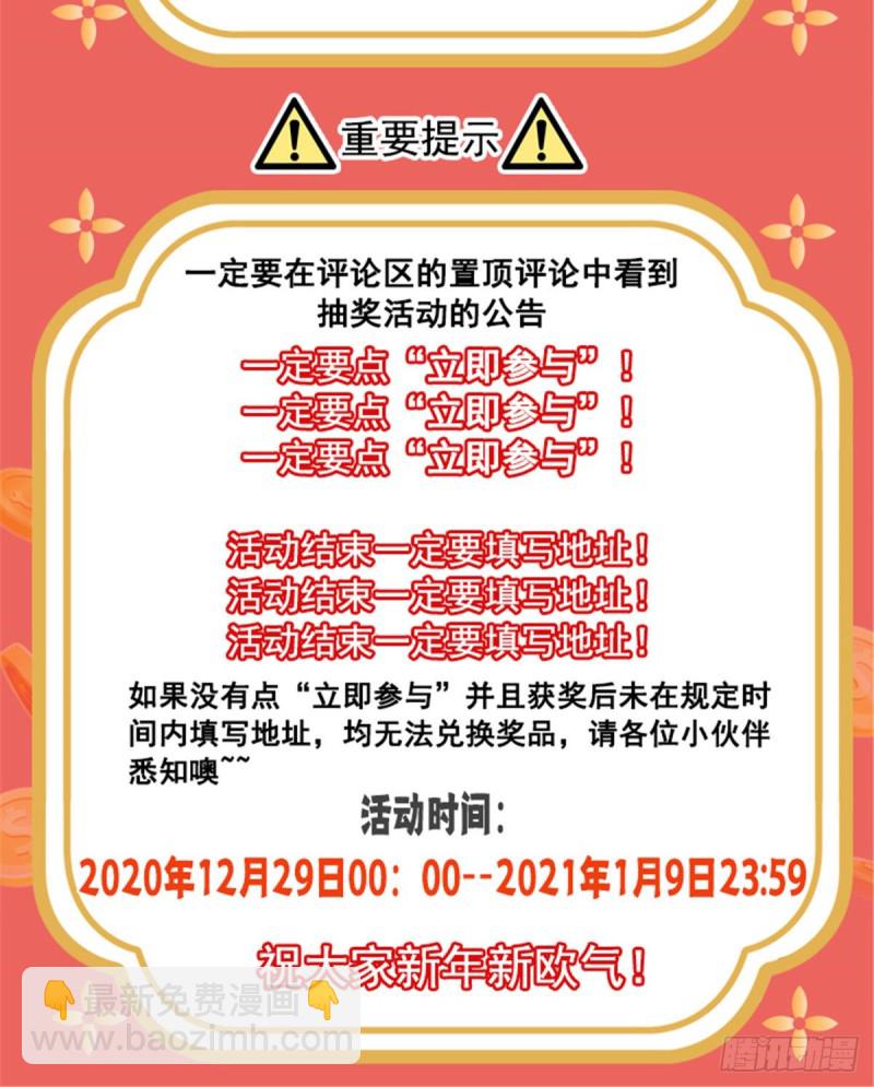 第一百三十一话 偶遇和&ldquo;练&rdquo;狱-第132话