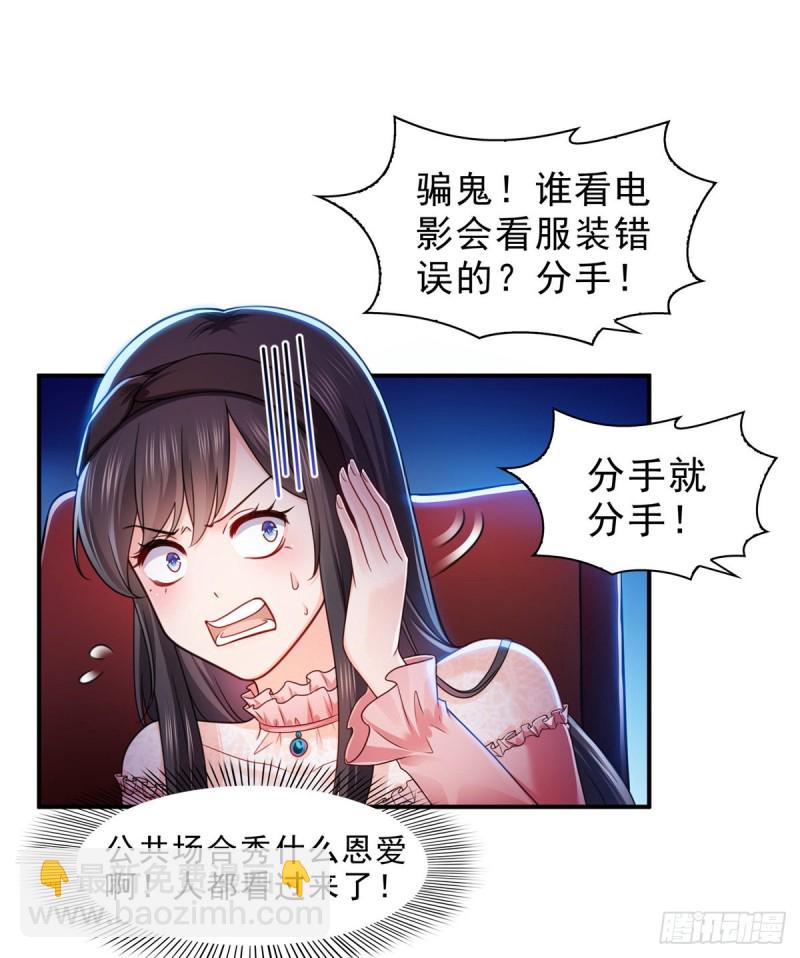 第一百三十一话 偶遇和&ldquo;练&rdquo;狱-第132话