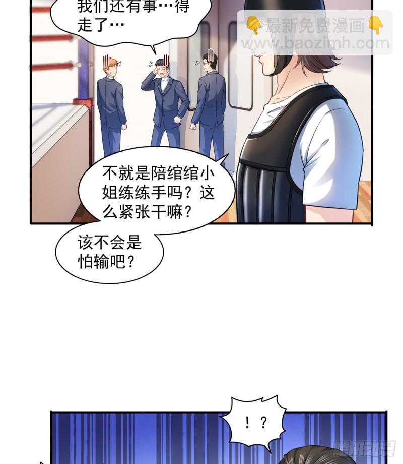 第一百三十三话 颁奖典礼-第134话