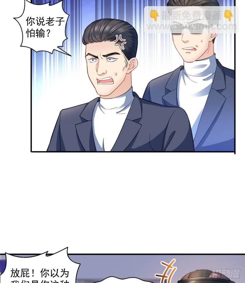 第一百三十三话 颁奖典礼-第134话