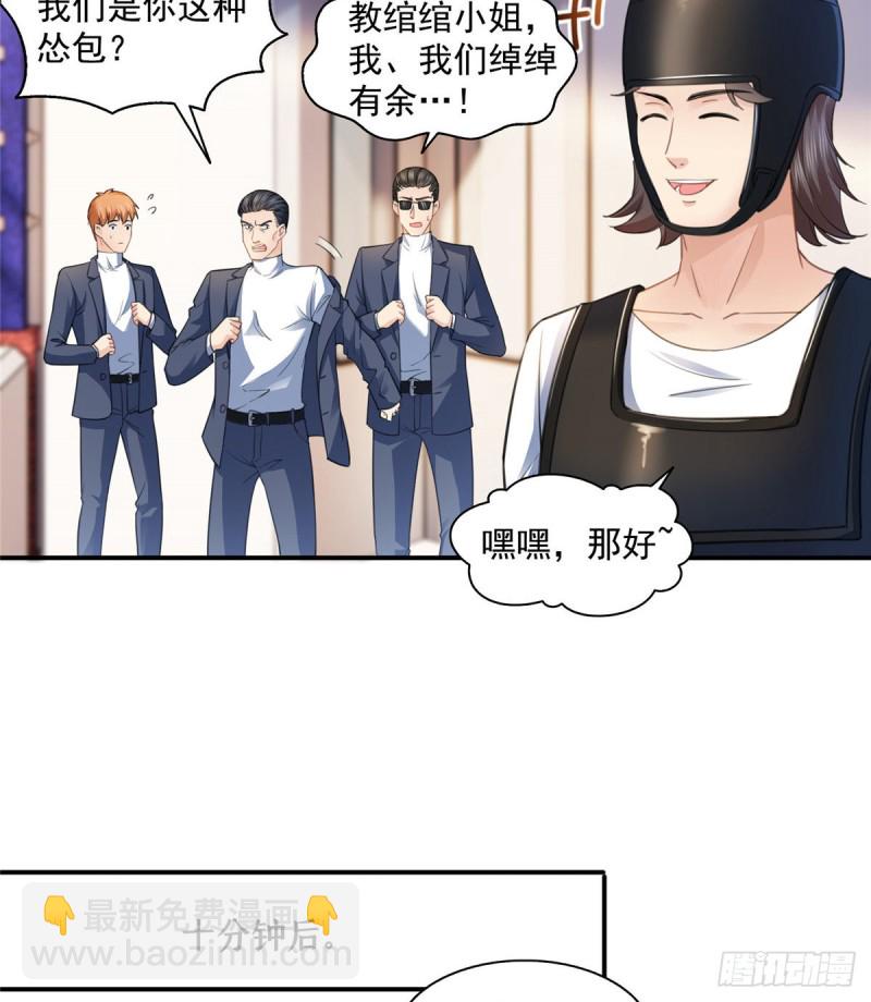 第一百三十三话 颁奖典礼-第134话