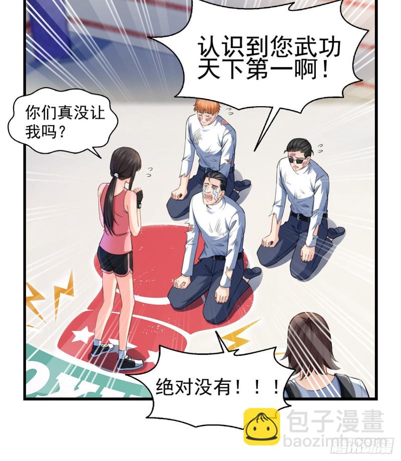 第一百三十三话 颁奖典礼-第134话