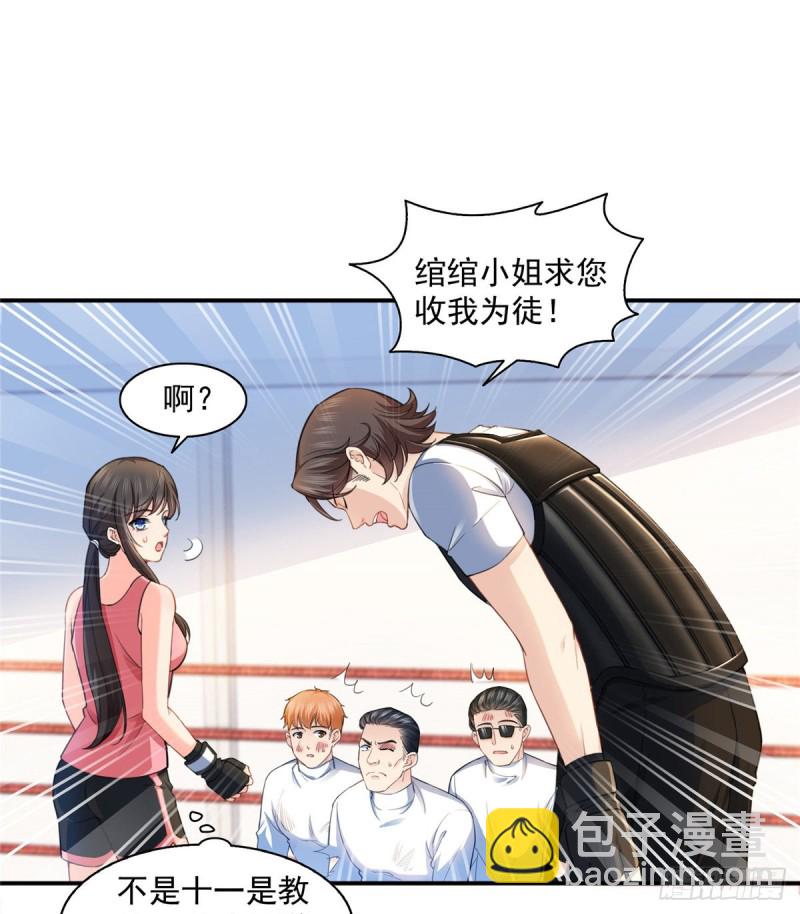 第一百三十三话 颁奖典礼-第134话