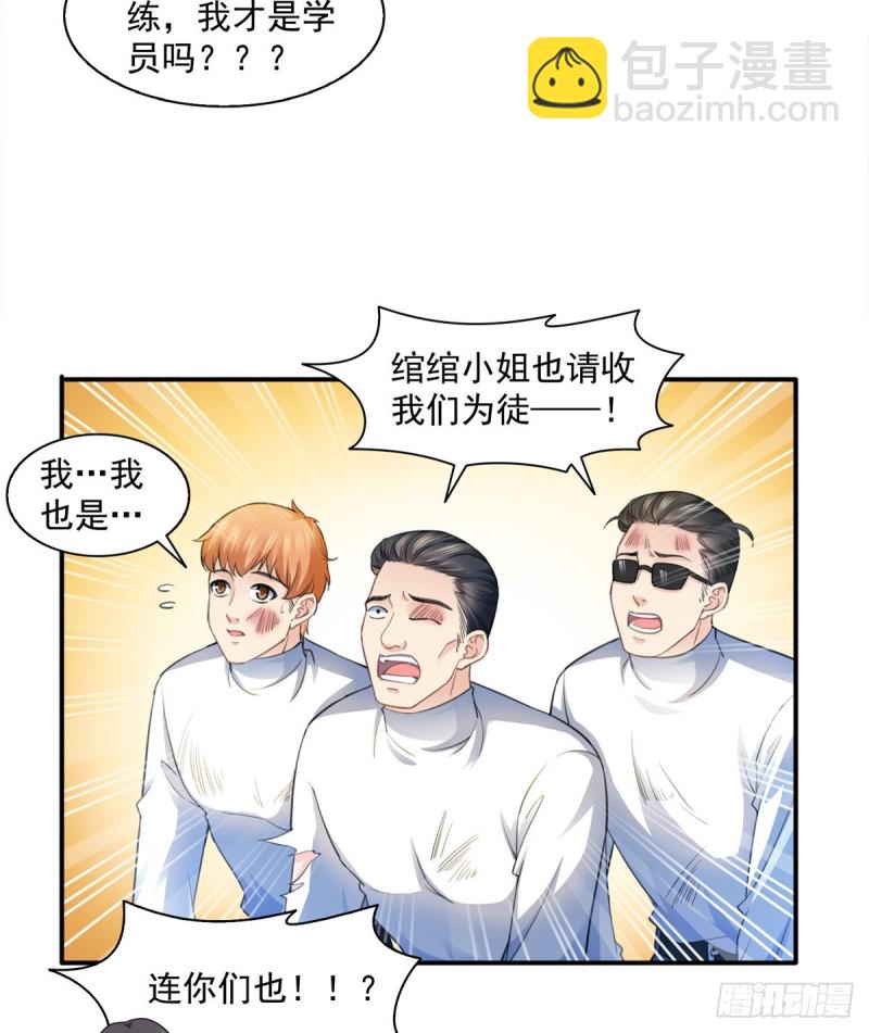 第一百三十三话 颁奖典礼-第134话