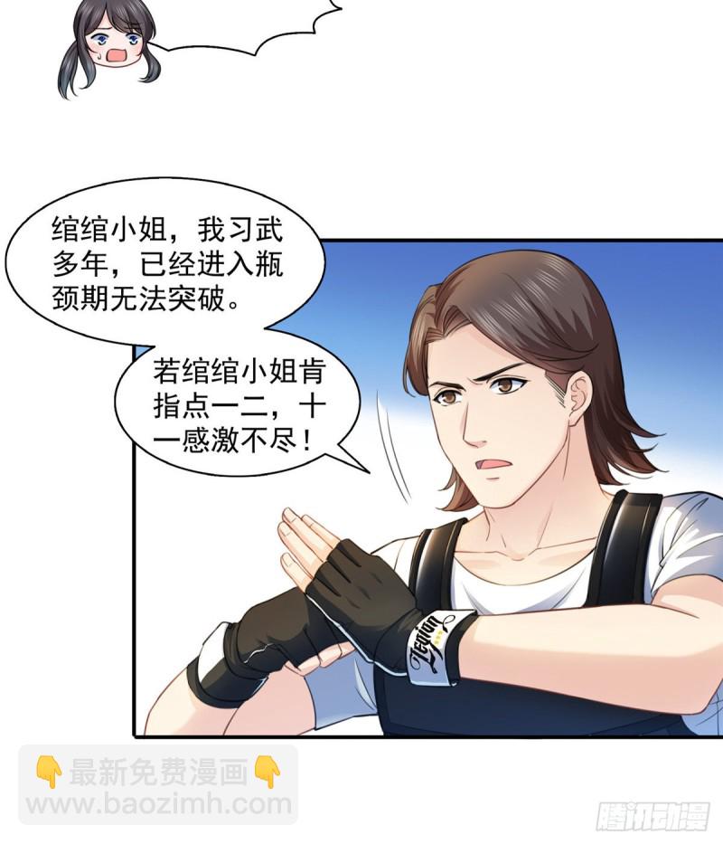 第一百三十三话 颁奖典礼-第134话
