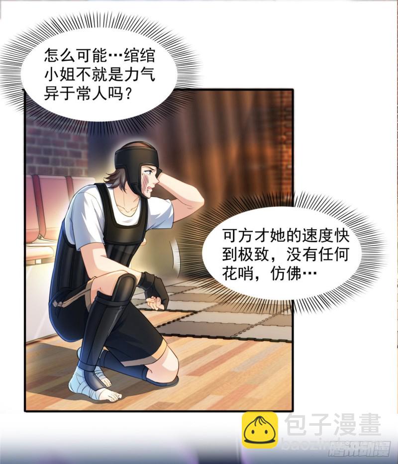 第一百三十三话 颁奖典礼-第134话