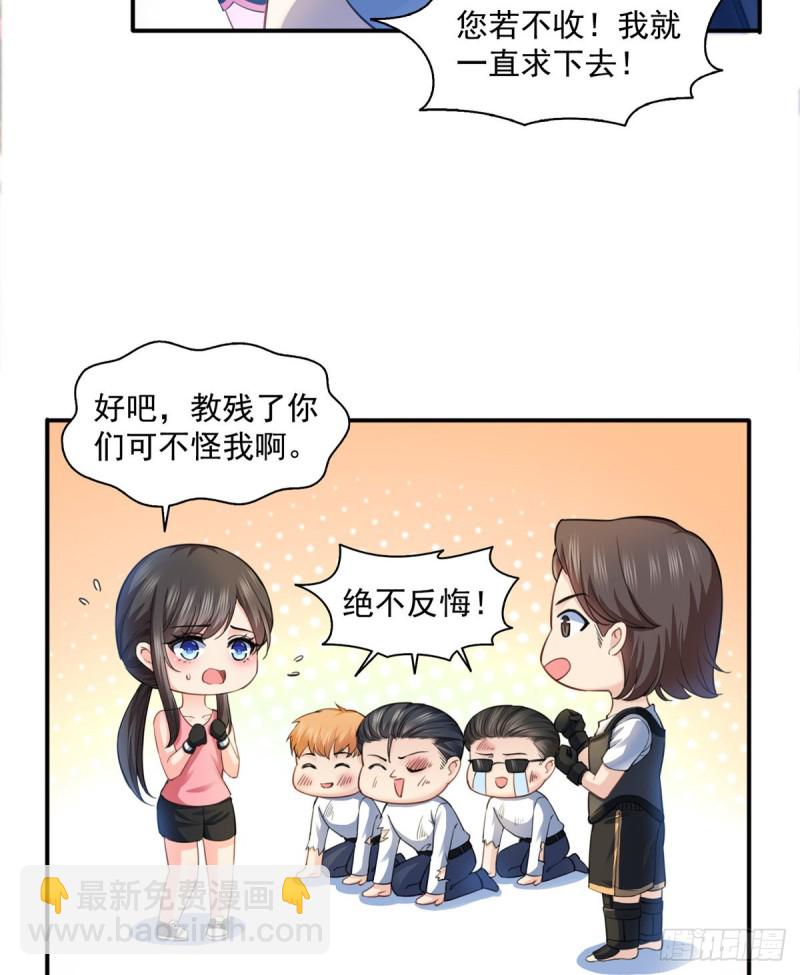 第一百三十三话 颁奖典礼-第134话