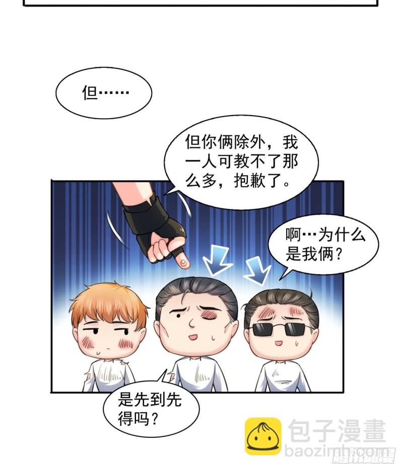 第一百三十三话 颁奖典礼-第134话
