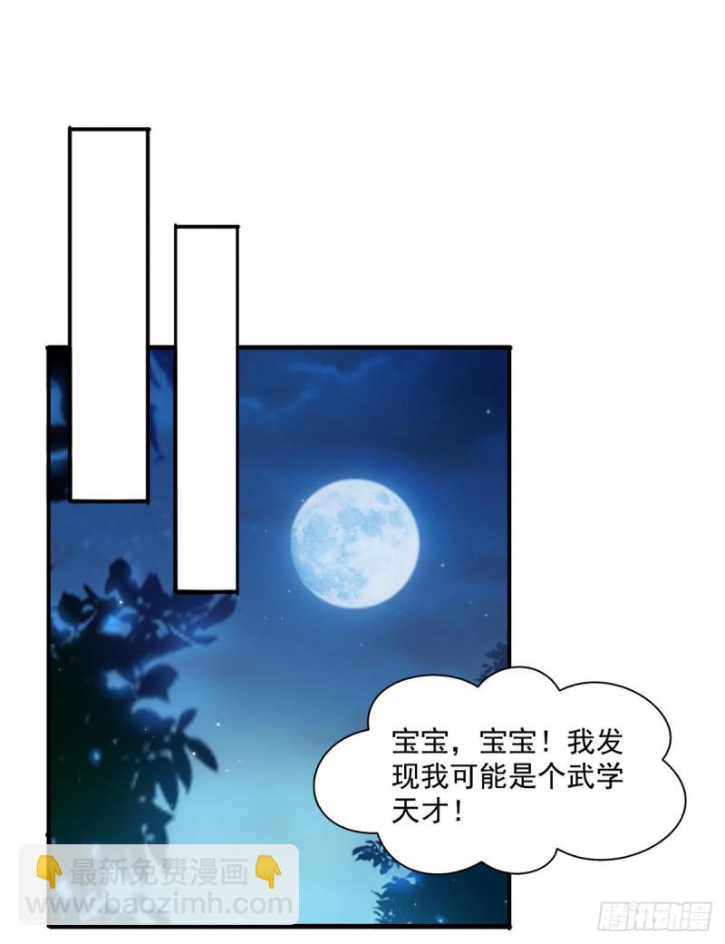 第一百三十三话 颁奖典礼-第134话