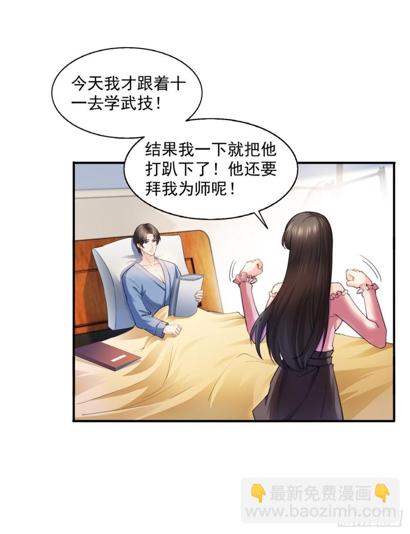 第一百三十三话 颁奖典礼-第134话