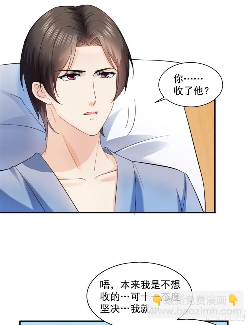 第一百三十三话 颁奖典礼-第134话