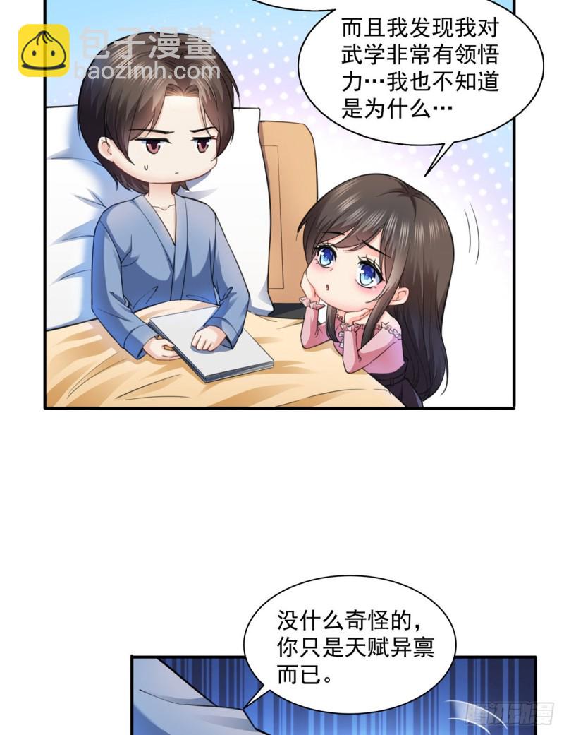 第一百三十三话 颁奖典礼-第134话