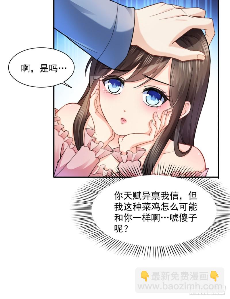 第一百三十三话 颁奖典礼-第134话