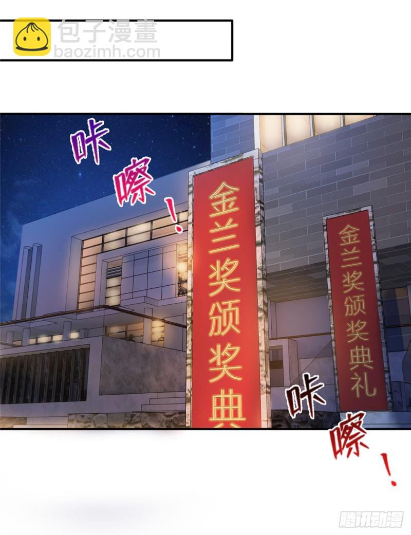 第一百三十三话 颁奖典礼-第134话