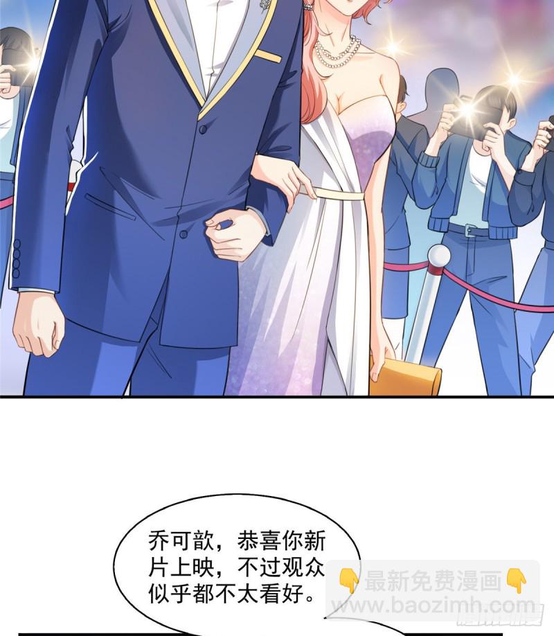 第一百三十三话 颁奖典礼-第134话