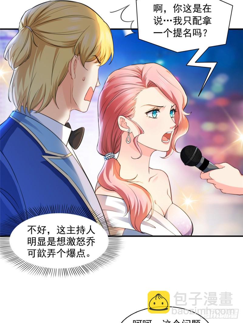 第一百三十三话 颁奖典礼-第134话