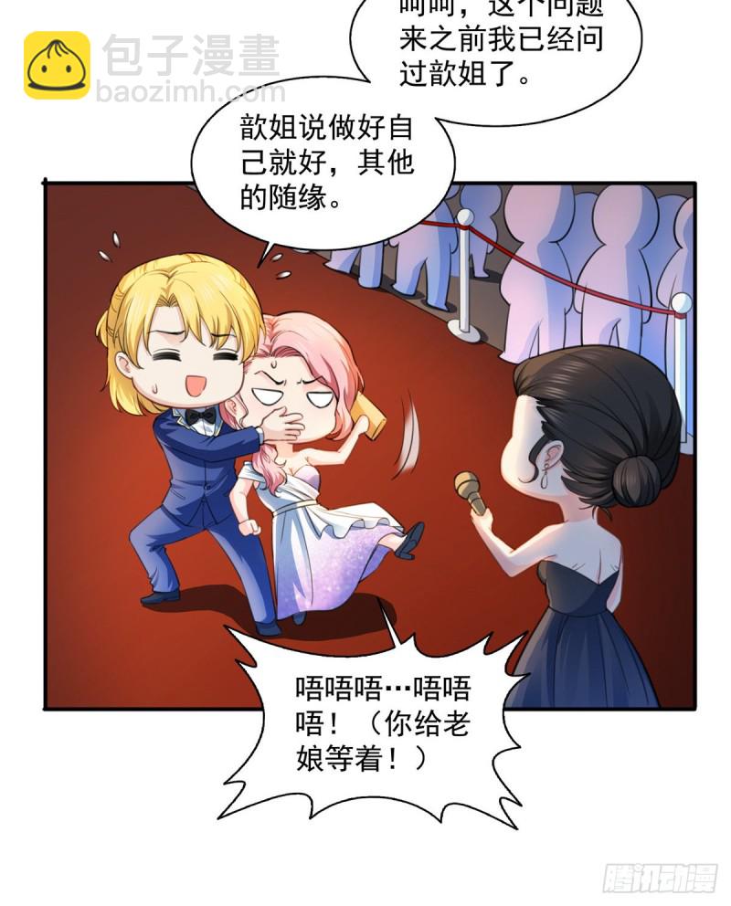 第一百三十三话 颁奖典礼-第134话
