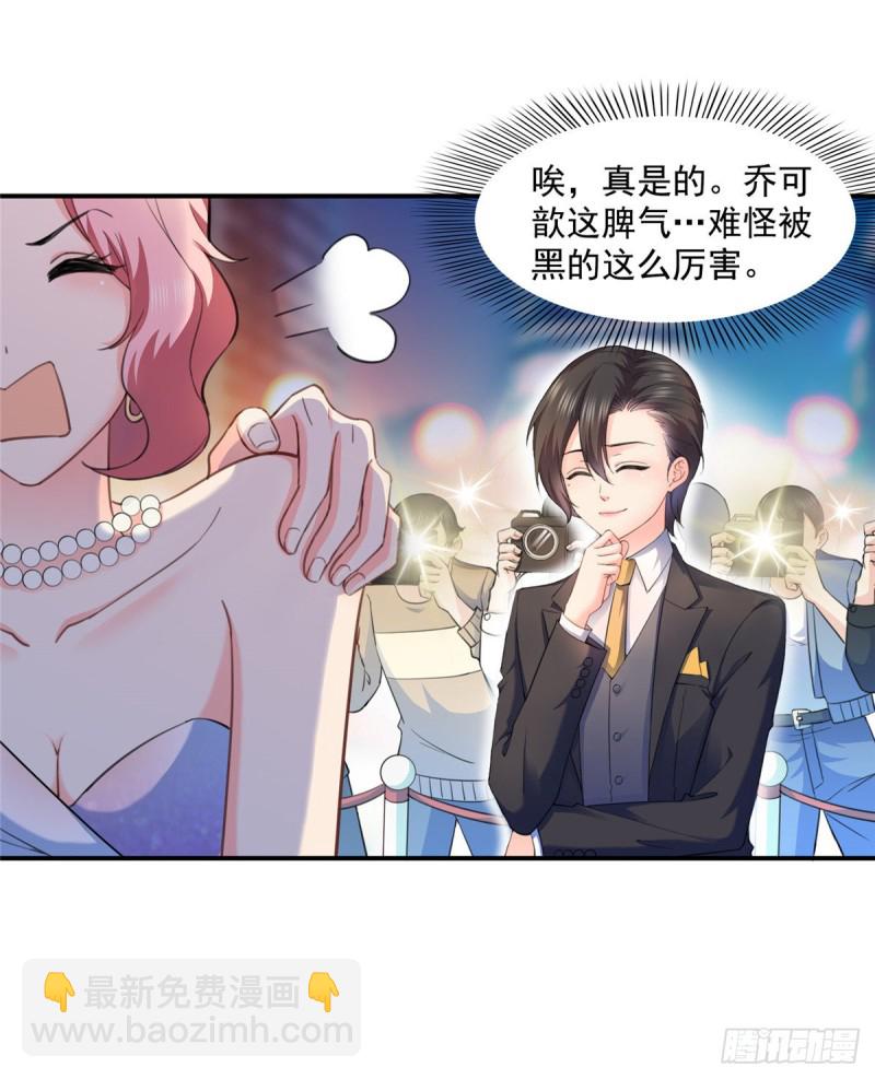 第一百三十三话 颁奖典礼-第134话