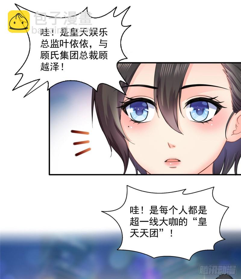 第一百三十三话 颁奖典礼-第134话