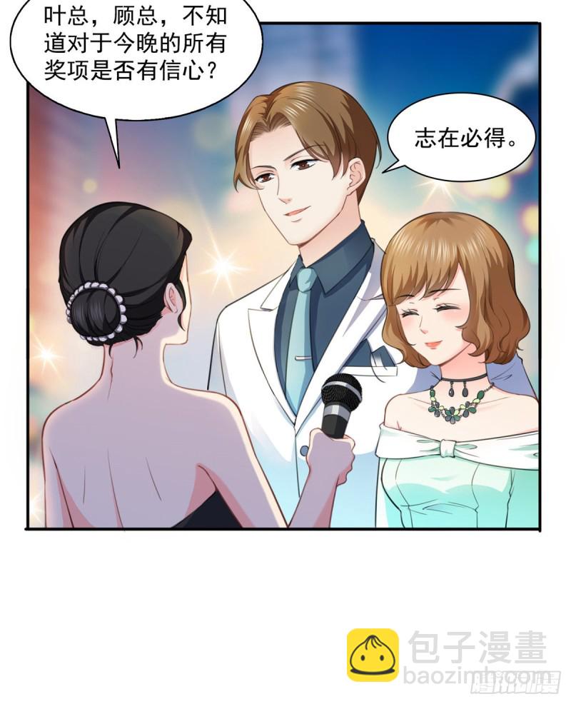第一百三十三话 颁奖典礼-第134话