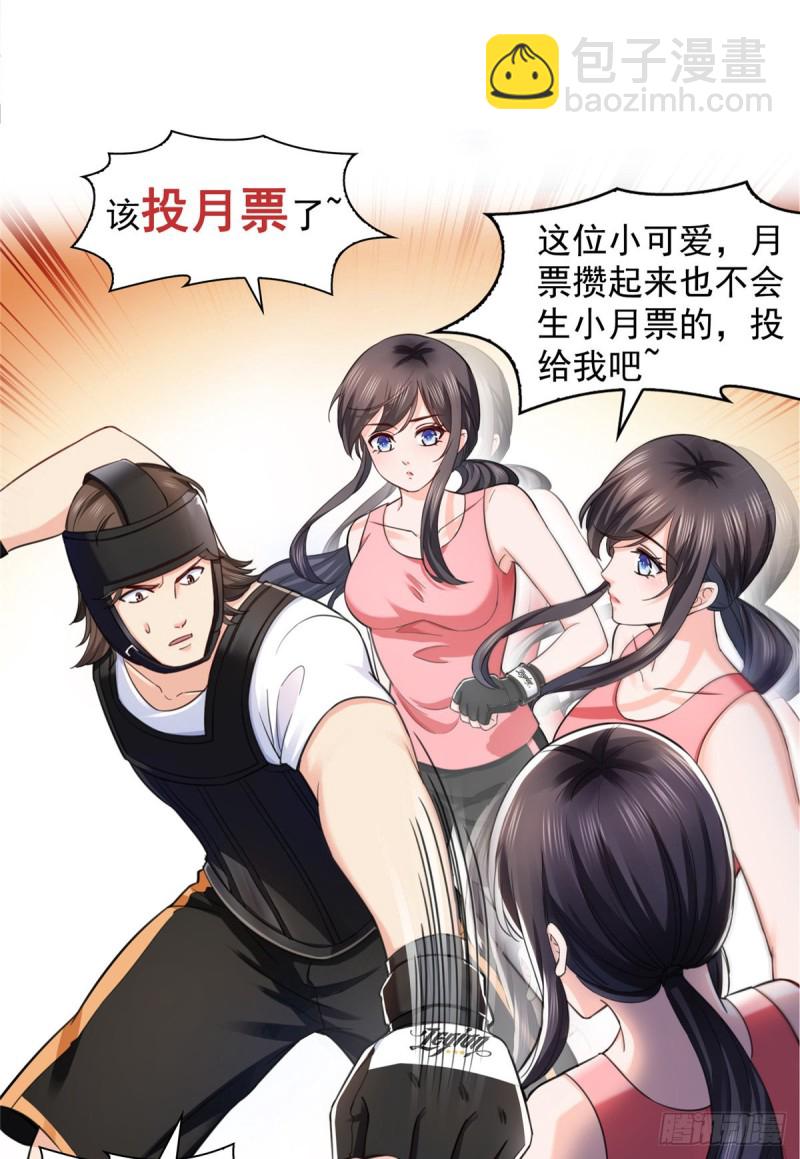 第一百三十三话 颁奖典礼-第134话