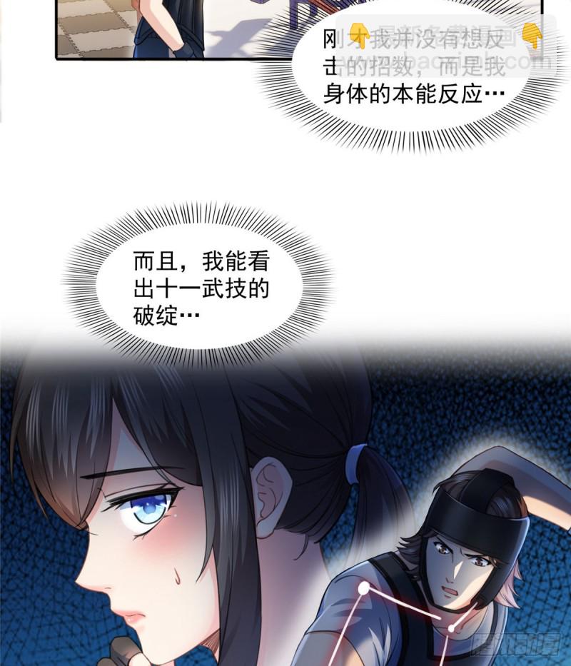 第一百三十三话 颁奖典礼-第134话