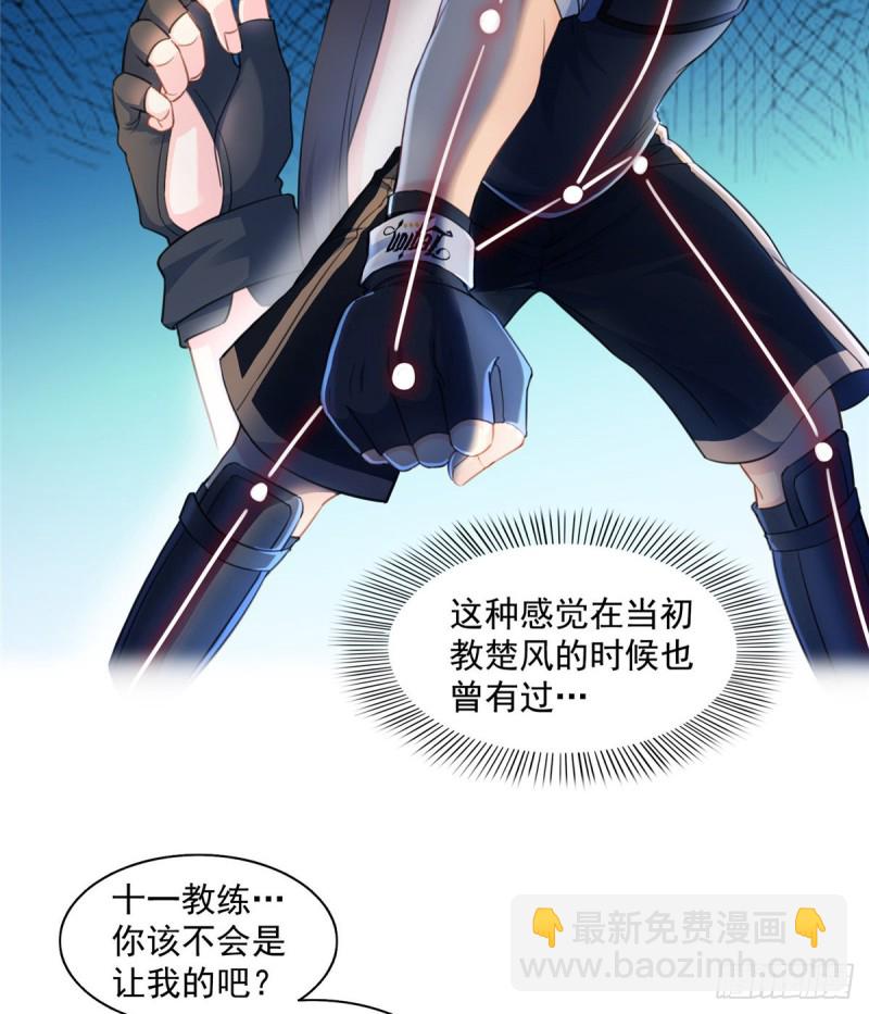 第一百三十三话 颁奖典礼-第134话