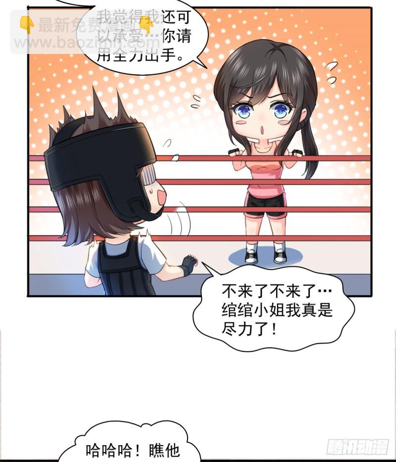 第一百三十三话 颁奖典礼-第134话
