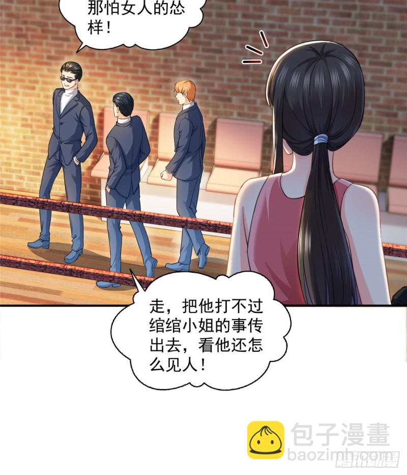 第一百三十三话 颁奖典礼-第134话
