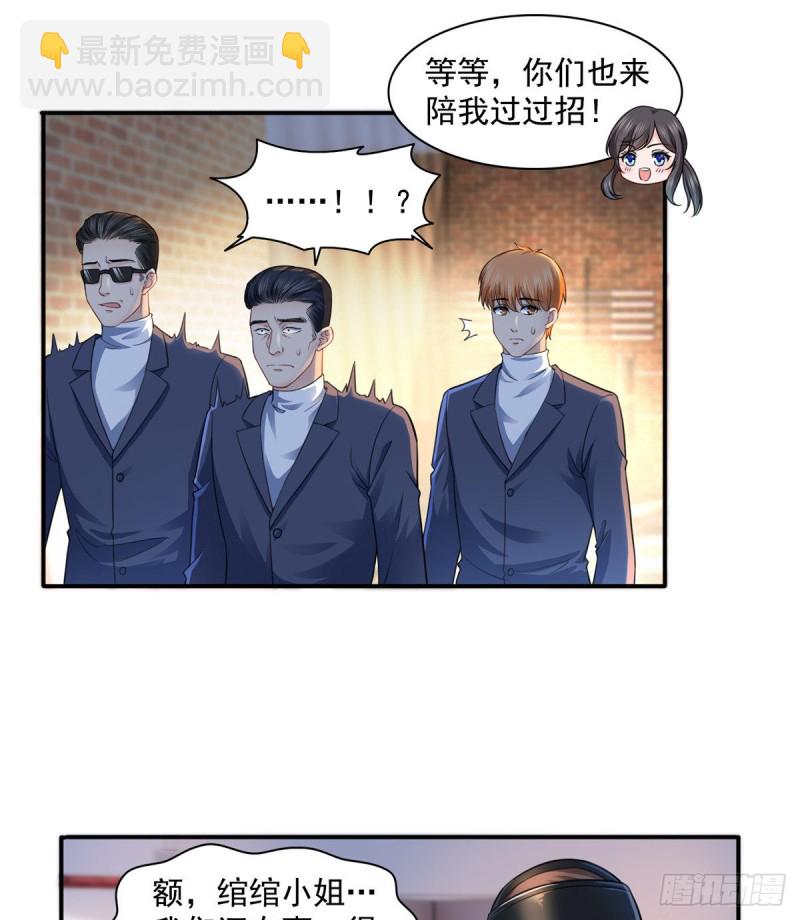 第一百三十三话 颁奖典礼-第134话
