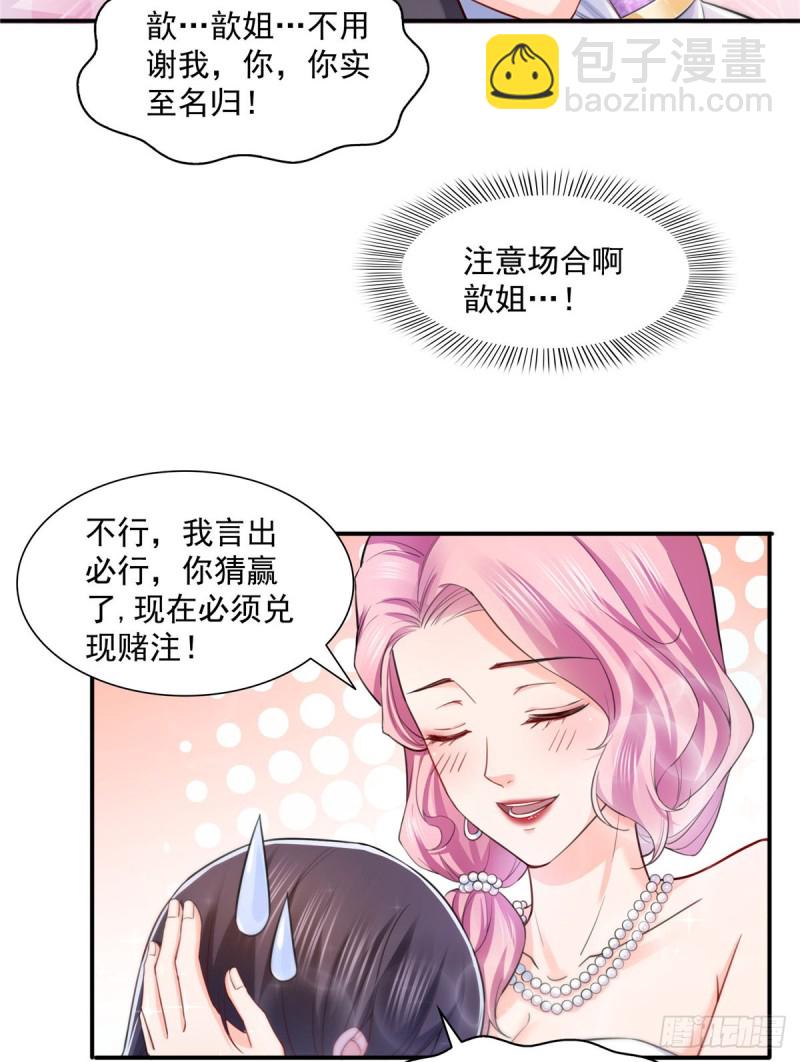 第一百三十五话 实至名归-第136话