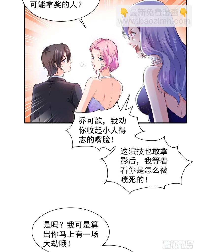 第一百三十五话 实至名归-第136话