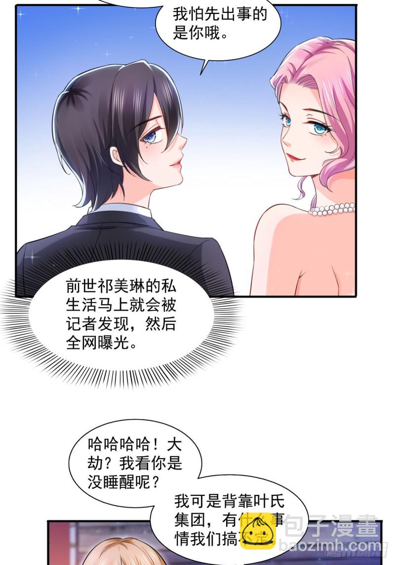 第一百三十五话 实至名归-第136话