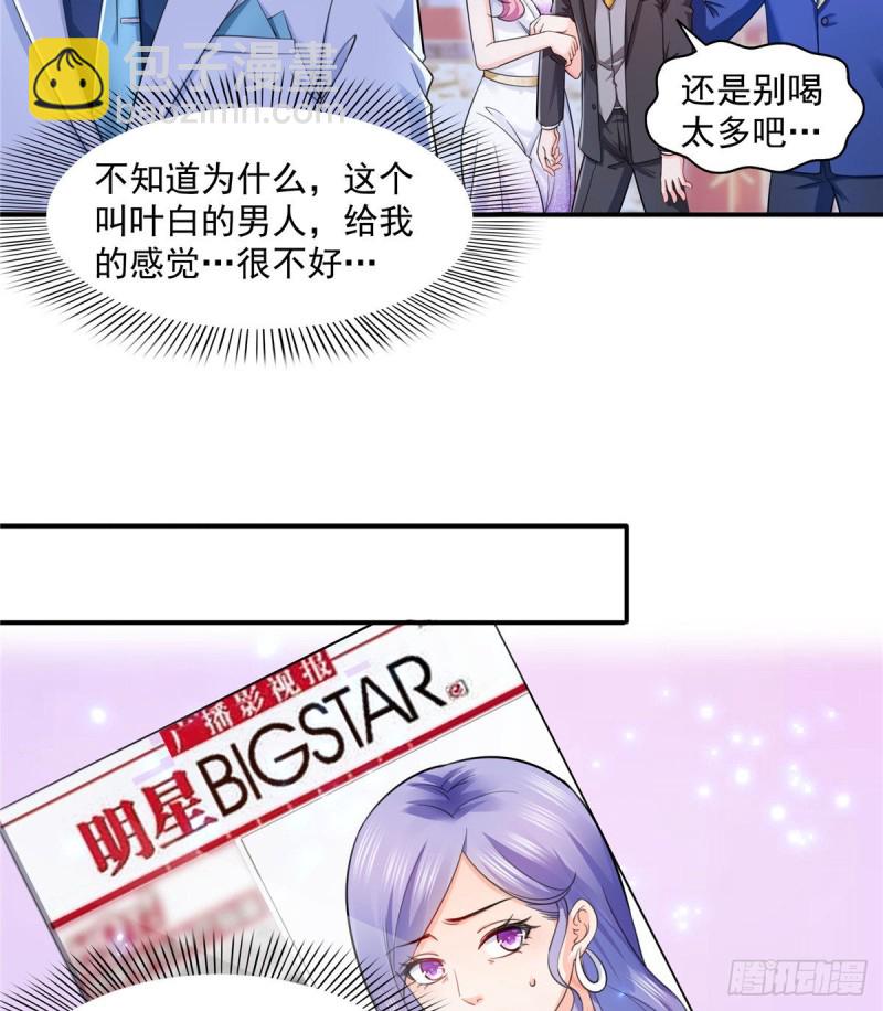 第一百三十五话 实至名归-第136话