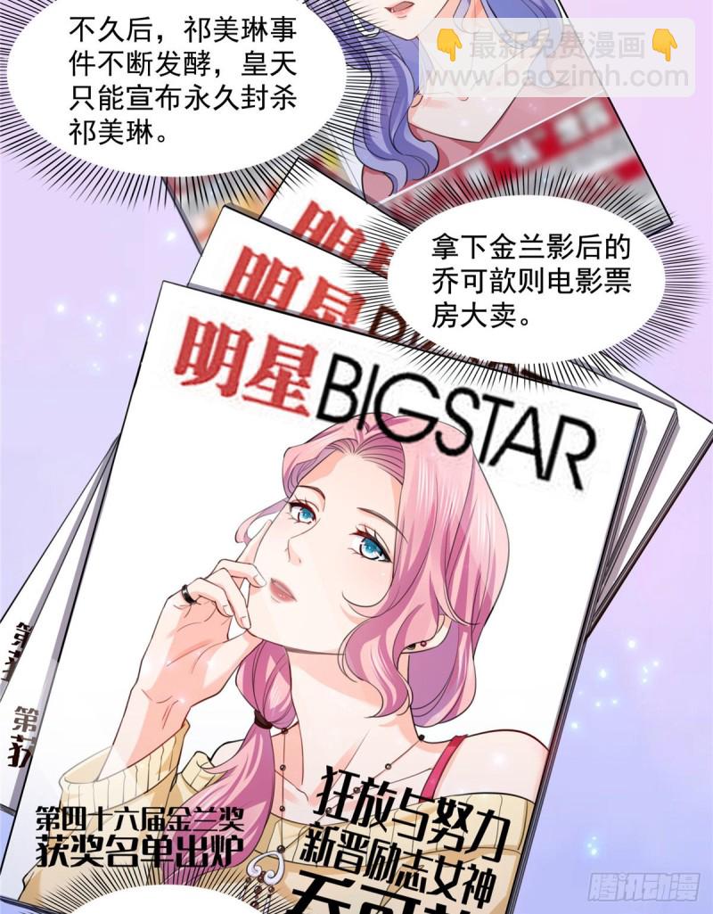 第一百三十五话 实至名归-第136话