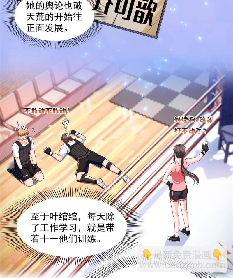 第一百三十五话 实至名归-第136话