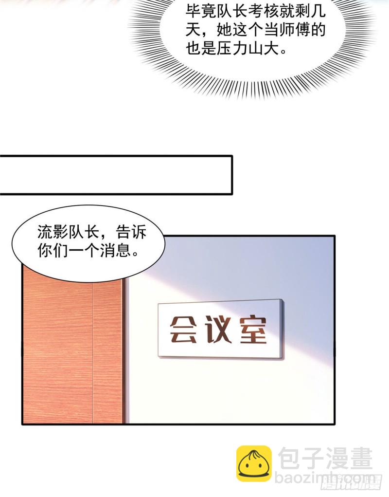 第一百三十五话 实至名归-第136话