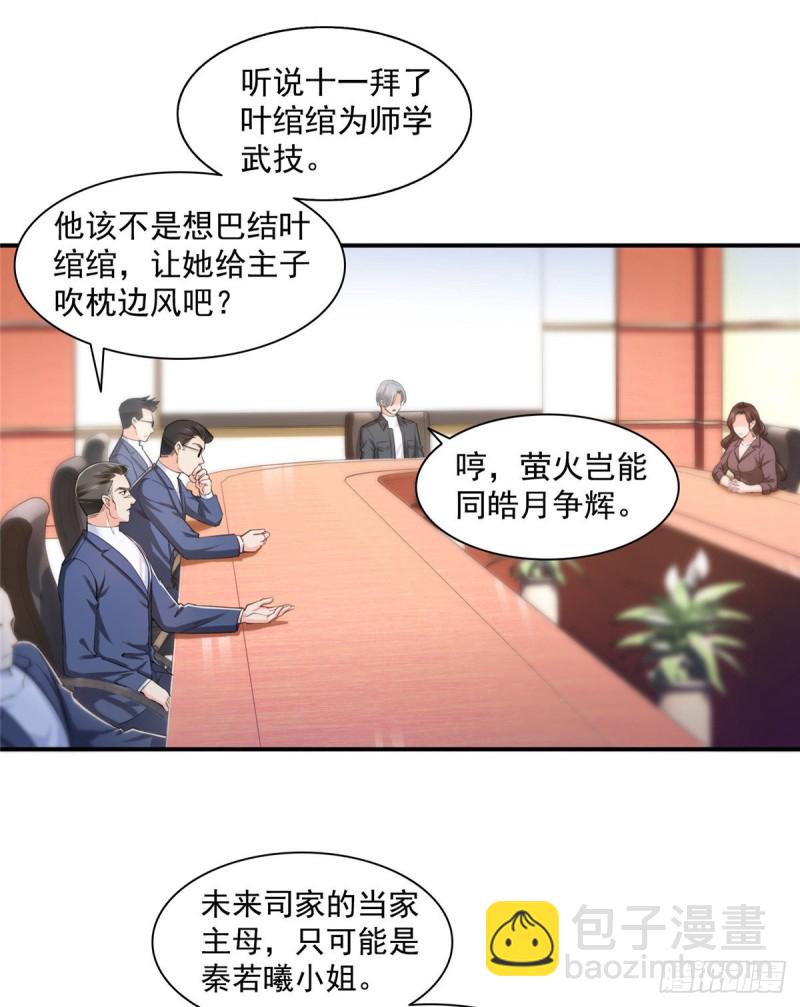 第一百三十五话 实至名归-第136话